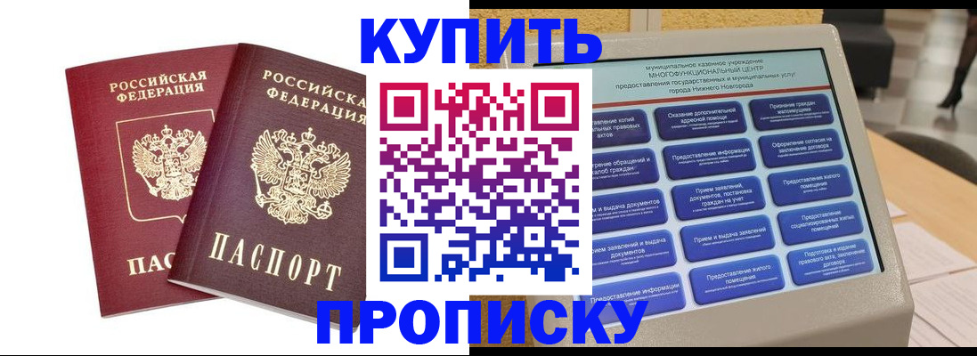 прописка для кредита в Костомукше