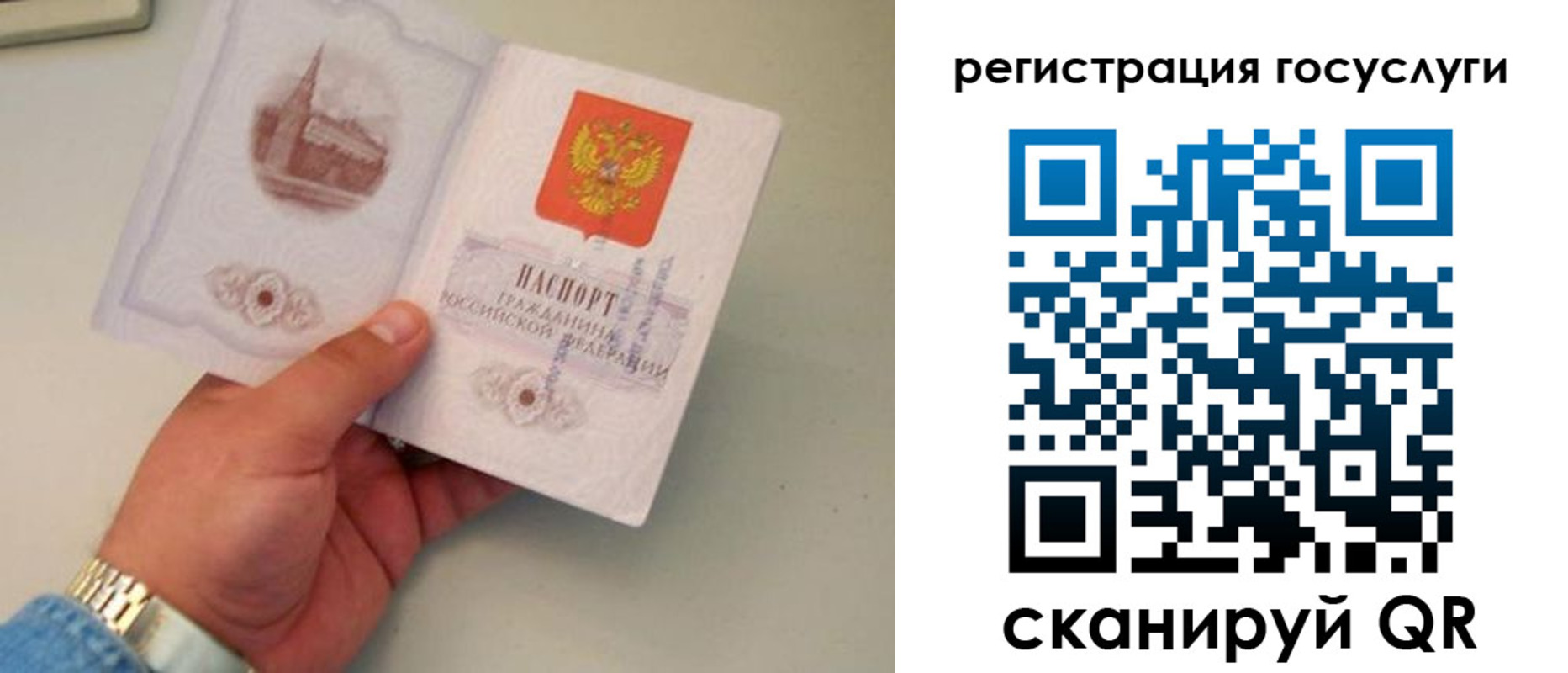прописка регистрация в Костомукше