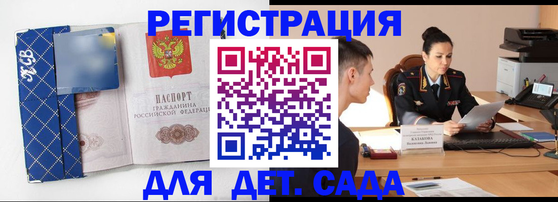 временная регистрация купить в Костомукше