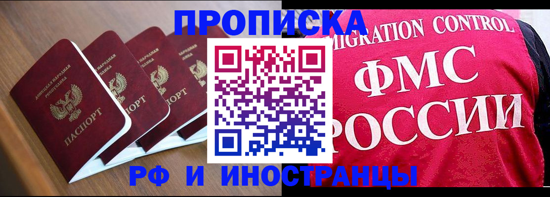 временная регистрация недорого в Костомукше