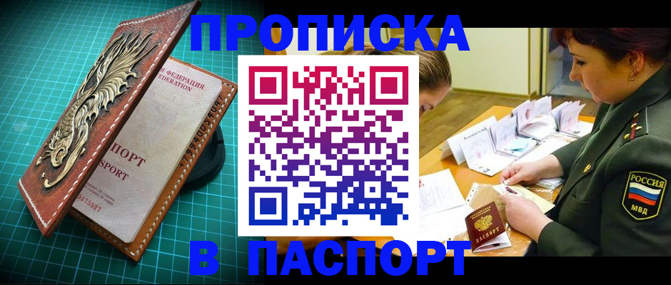 временная регистрация адрес в Костомукше