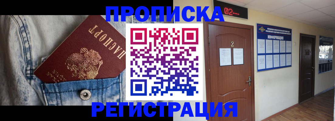 где прописаться в Костомукше