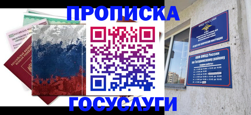 прописка для школы в Костомукше