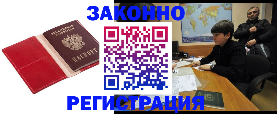 временная регистрация адрес в Костомукше