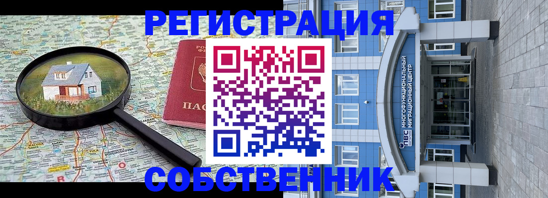 прописка в Костомукше