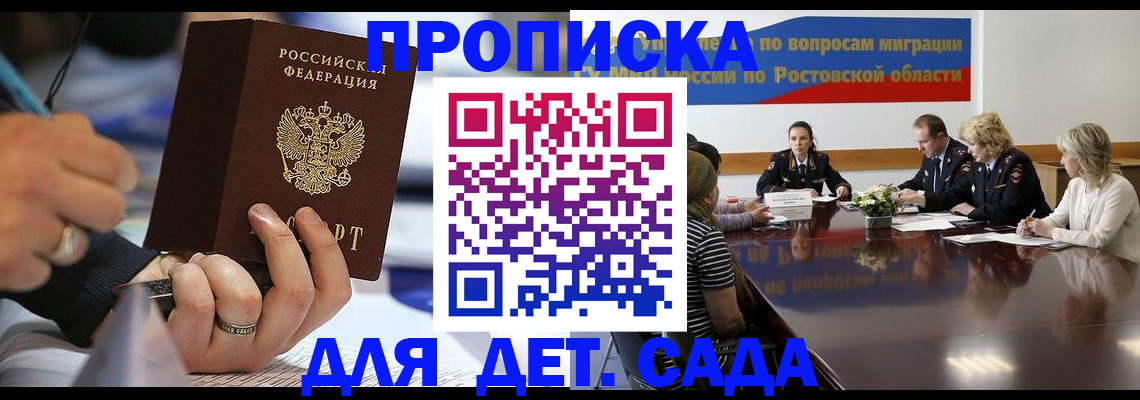 прописка в Костомукше