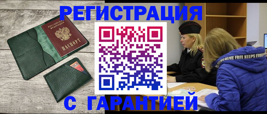 прописка паспорт в Костомукше